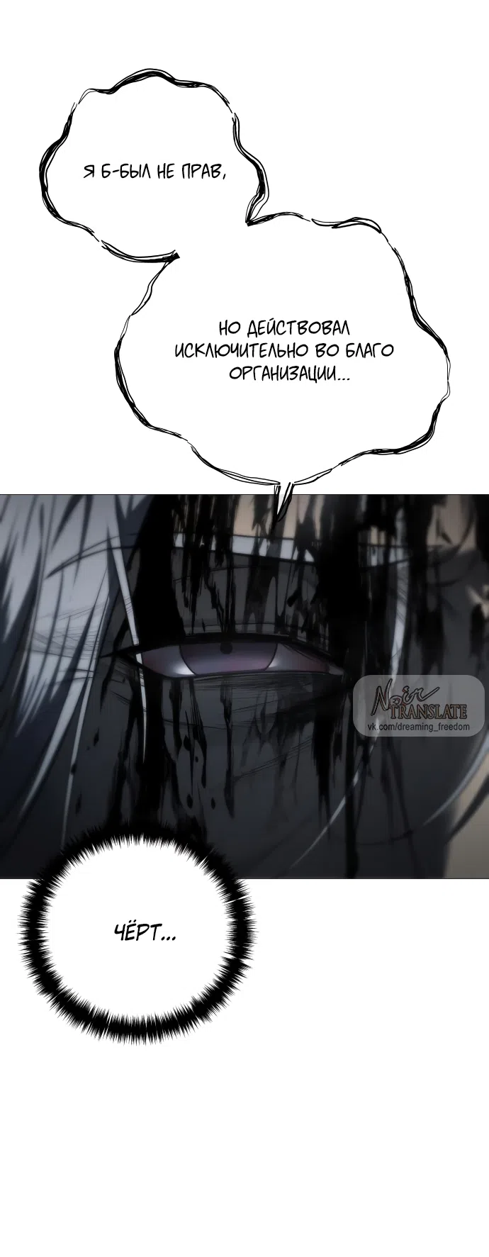 Страница 74 главы 9 манги Красная рубашка / Red Shirt