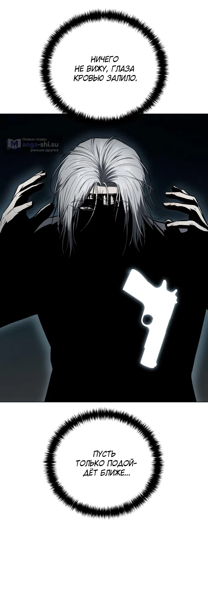 Страница 75 главы 9 манги Красная рубашка / Red Shirt