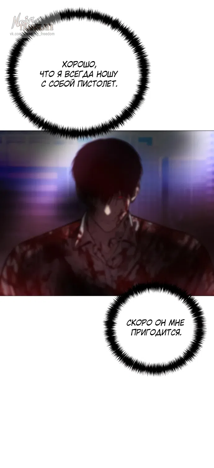 Страница 76 главы 9 манги Красная рубашка / Red Shirt