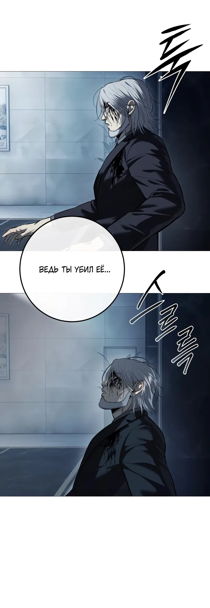 Страница 79 главы 9 манги Красная рубашка / Red Shirt