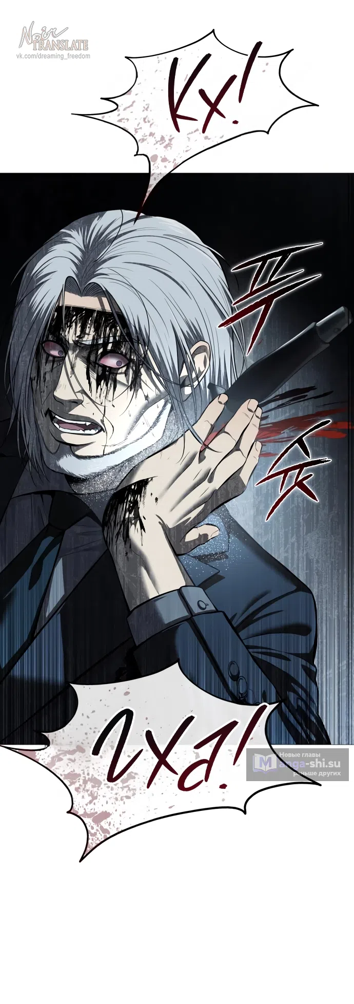 Страница 85 главы 9 манги Красная рубашка / Red Shirt