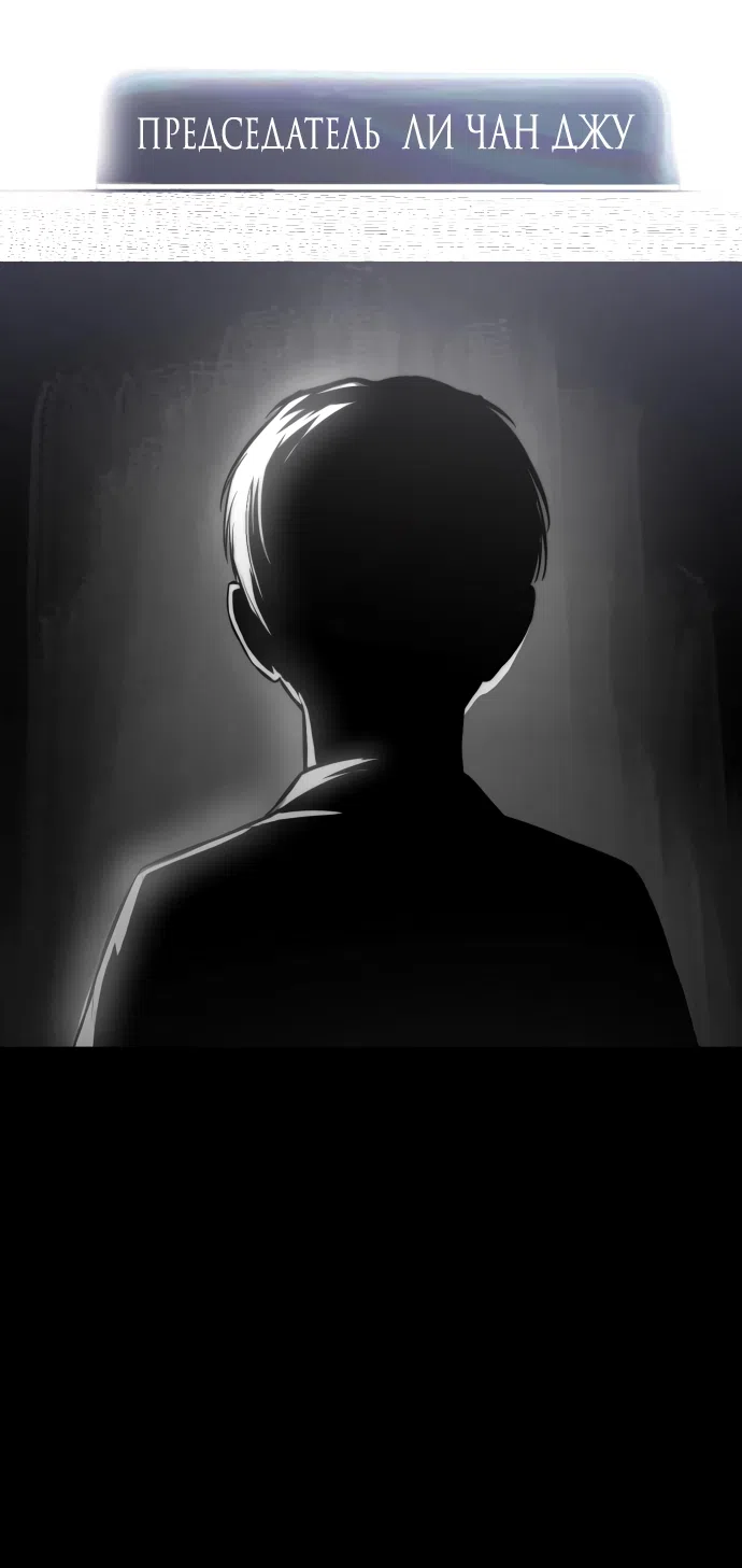 Страница 90 главы 9 манги Красная рубашка / Red Shirt