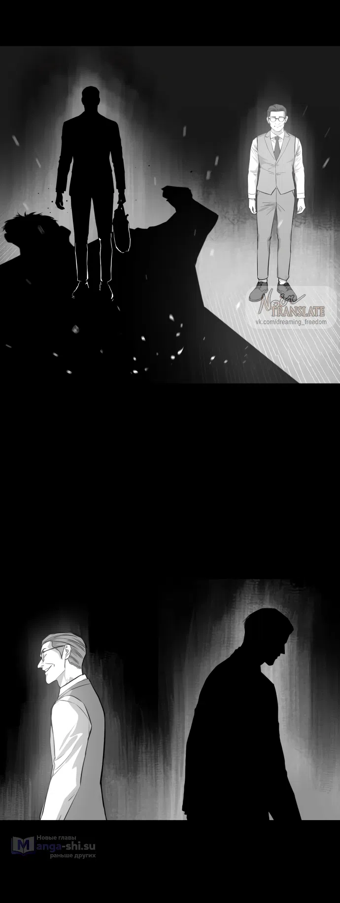 Страница 96 главы 9 манги Красная рубашка / Red Shirt