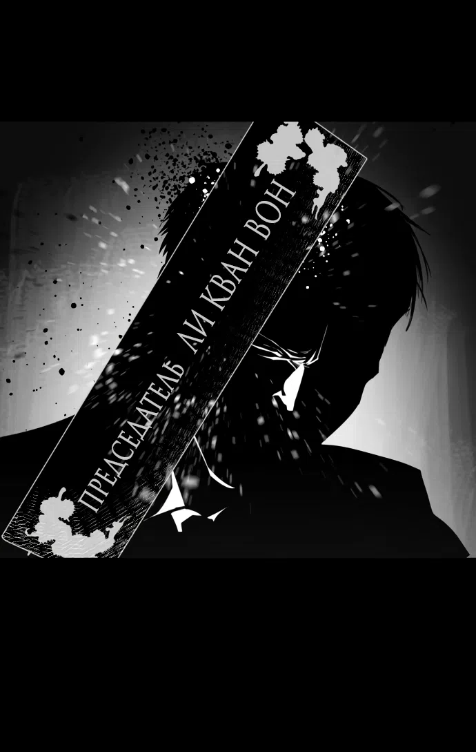 Страница 99 главы 9 манги Красная рубашка / Red Shirt