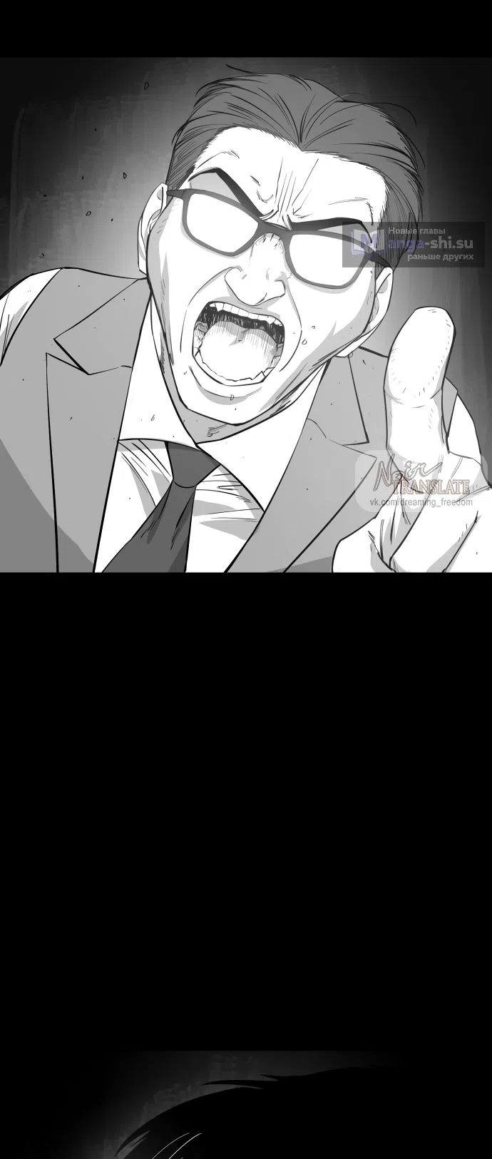 Страница 101 главы 9 манги Красная рубашка / Red Shirt