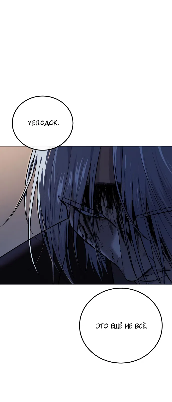 Страница 117 главы 9 манги Красная рубашка / Red Shirt