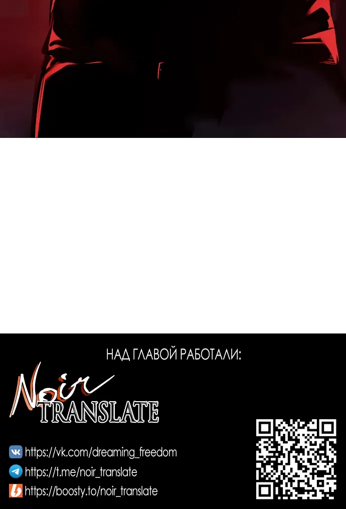 Страница 120 главы 9 манги Красная рубашка / Red Shirt