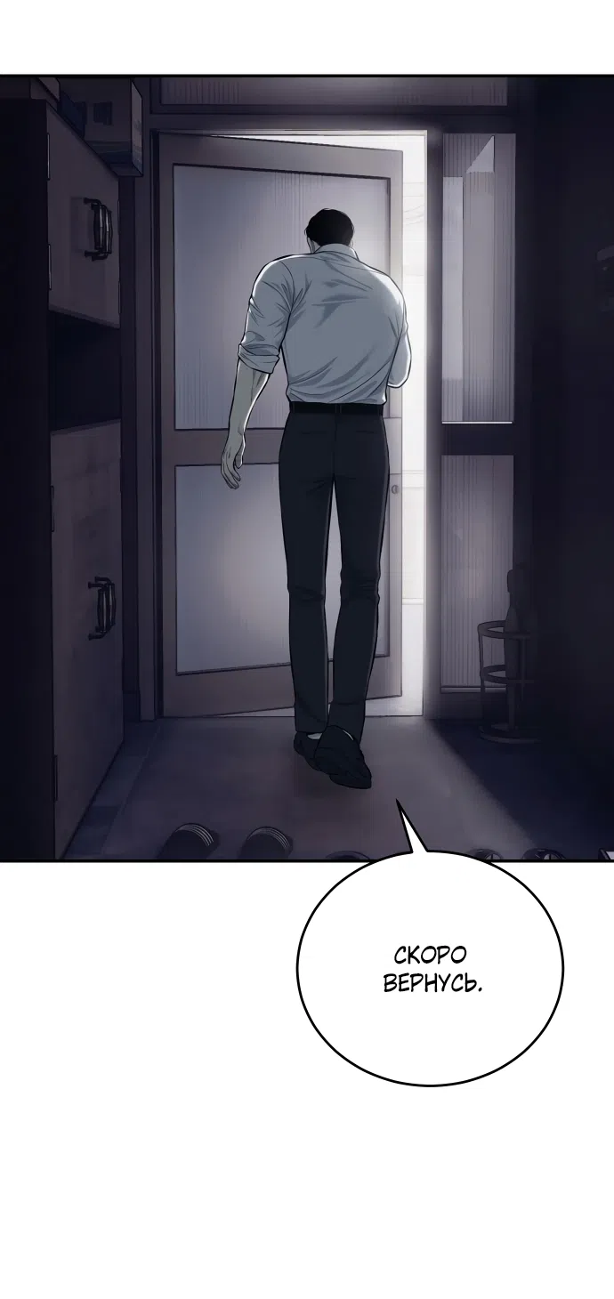 Страница 6 главы 2 манги Красная рубашка / Red Shirt