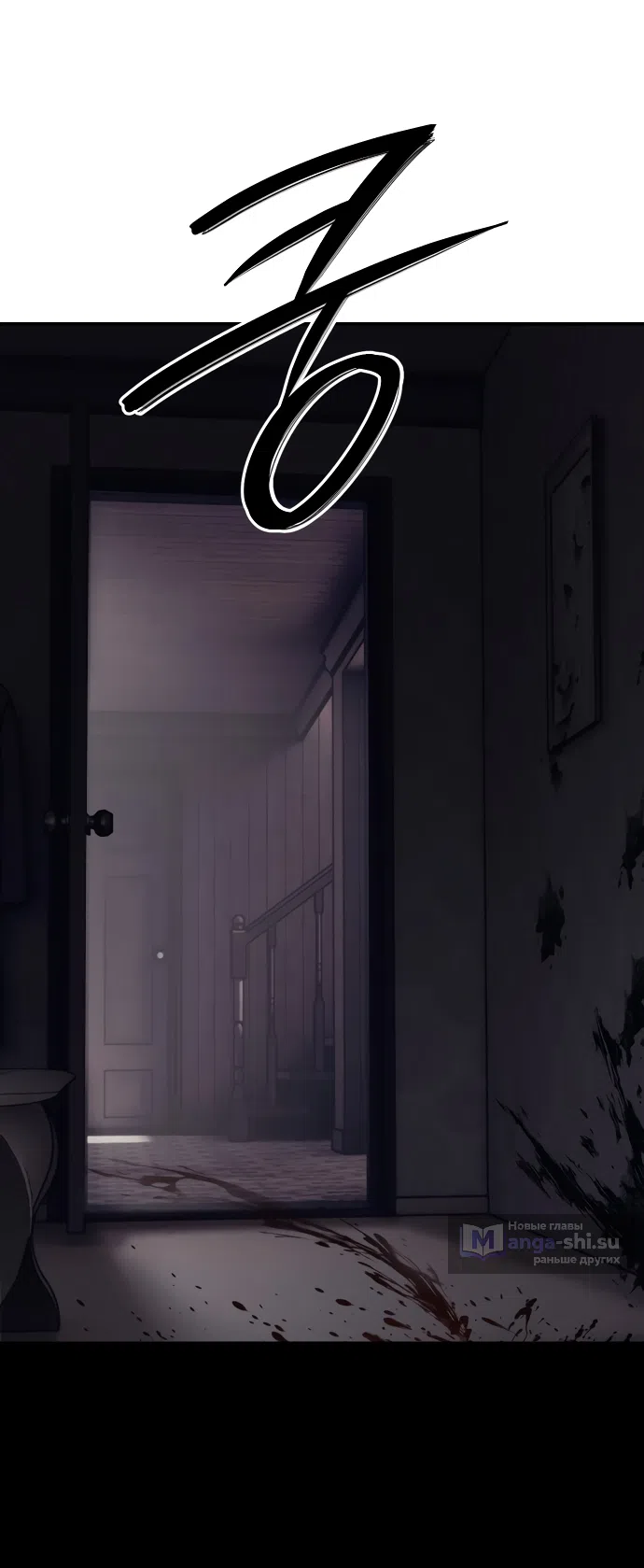 Страница 7 главы 2 манги Красная рубашка / Red Shirt