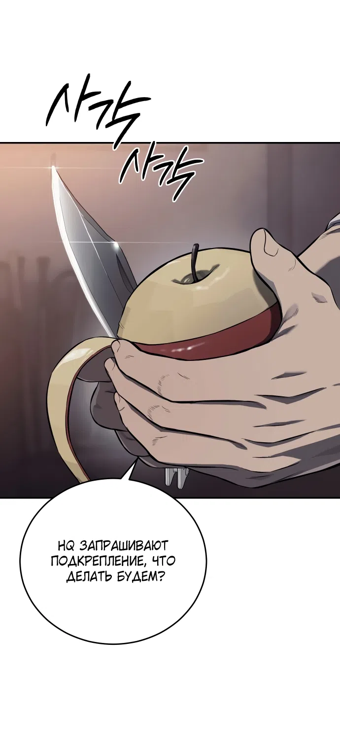 Страница 9 главы 2 манги Красная рубашка / Red Shirt