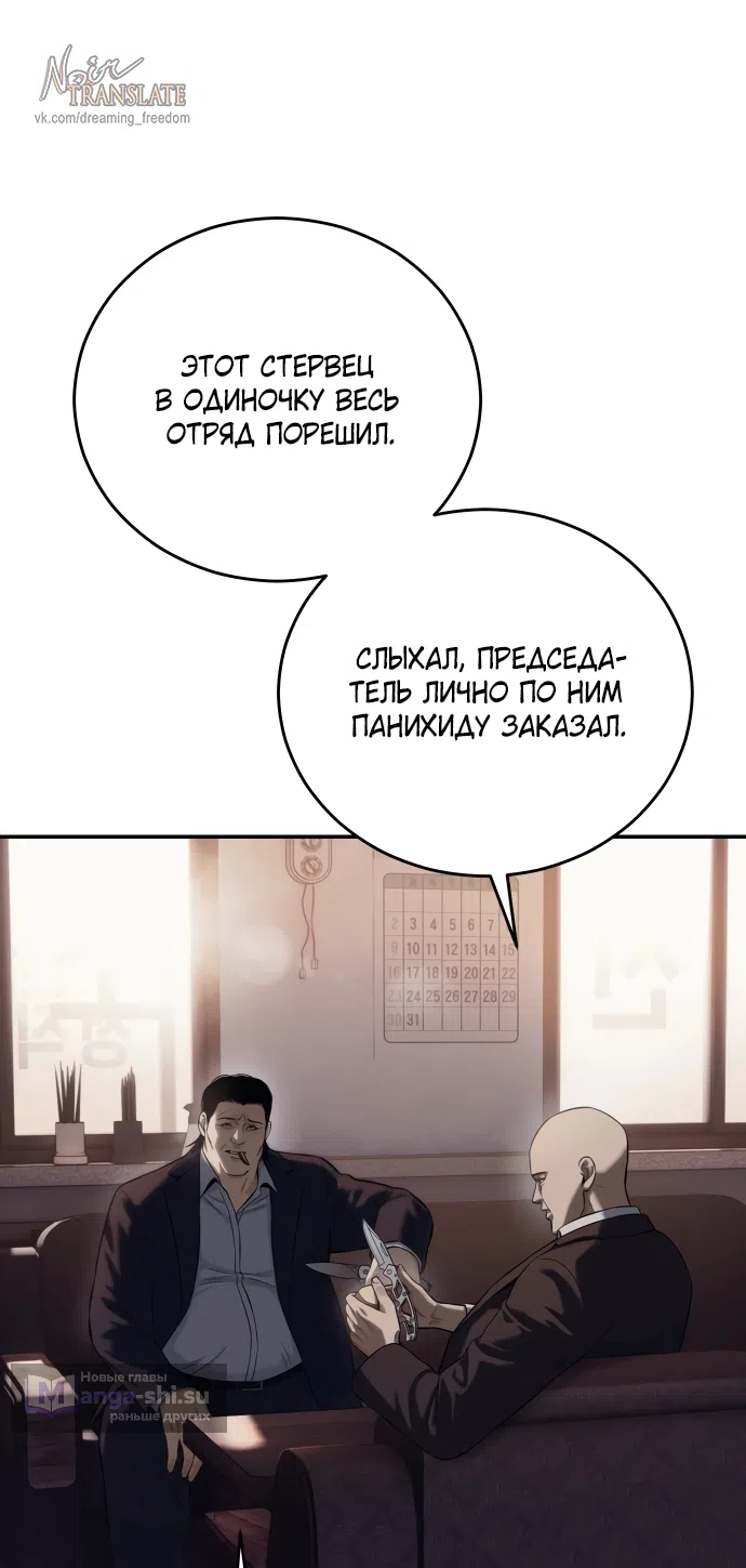 Страница 11 главы 2 манги Красная рубашка / Red Shirt