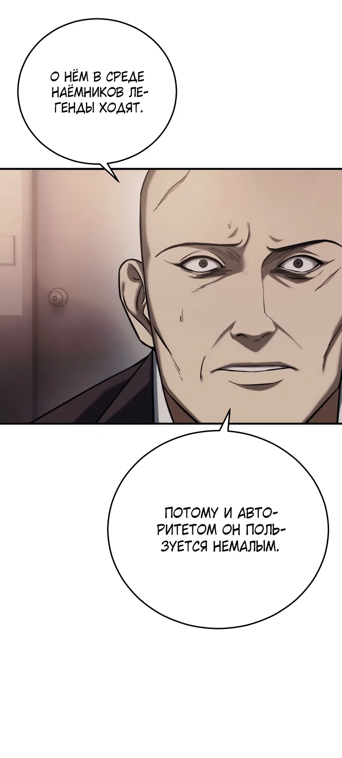 Страница 15 главы 2 манги Красная рубашка / Red Shirt