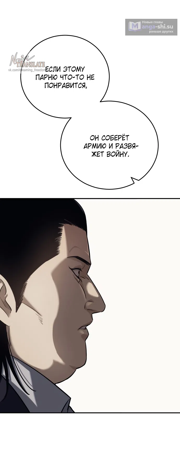 Страница 16 главы 2 манги Красная рубашка / Red Shirt