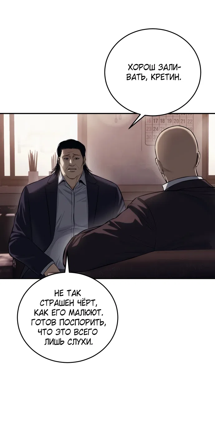 Страница 17 главы 2 манги Красная рубашка / Red Shirt