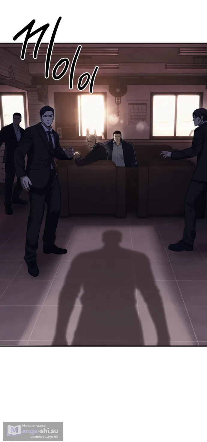 Страница 19 главы 2 манги Красная рубашка / Red Shirt