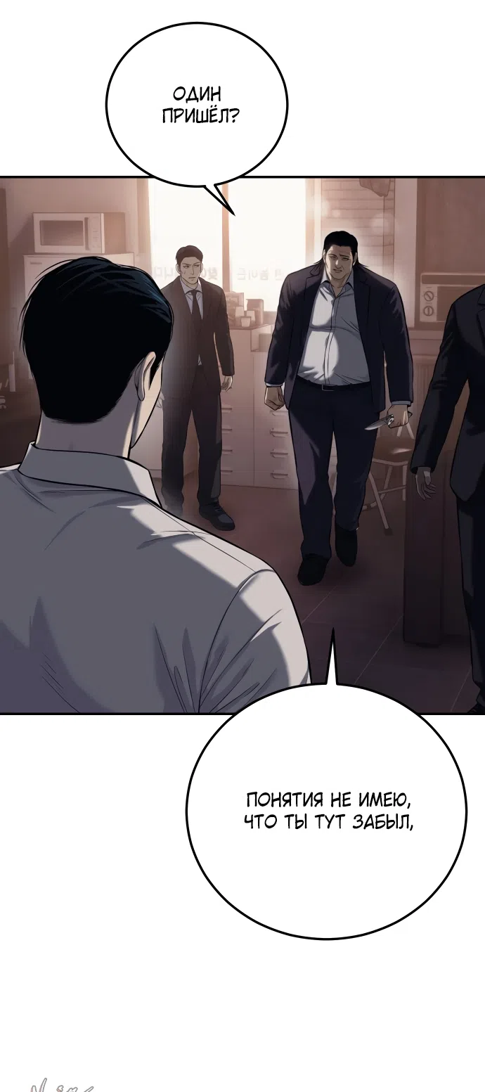 Страница 25 главы 2 манги Красная рубашка / Red Shirt