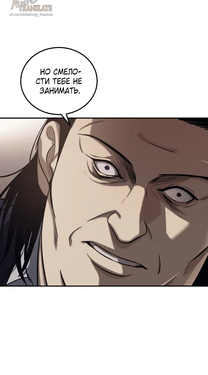 Страница 26 главы 2 манги Красная рубашка / Red Shirt