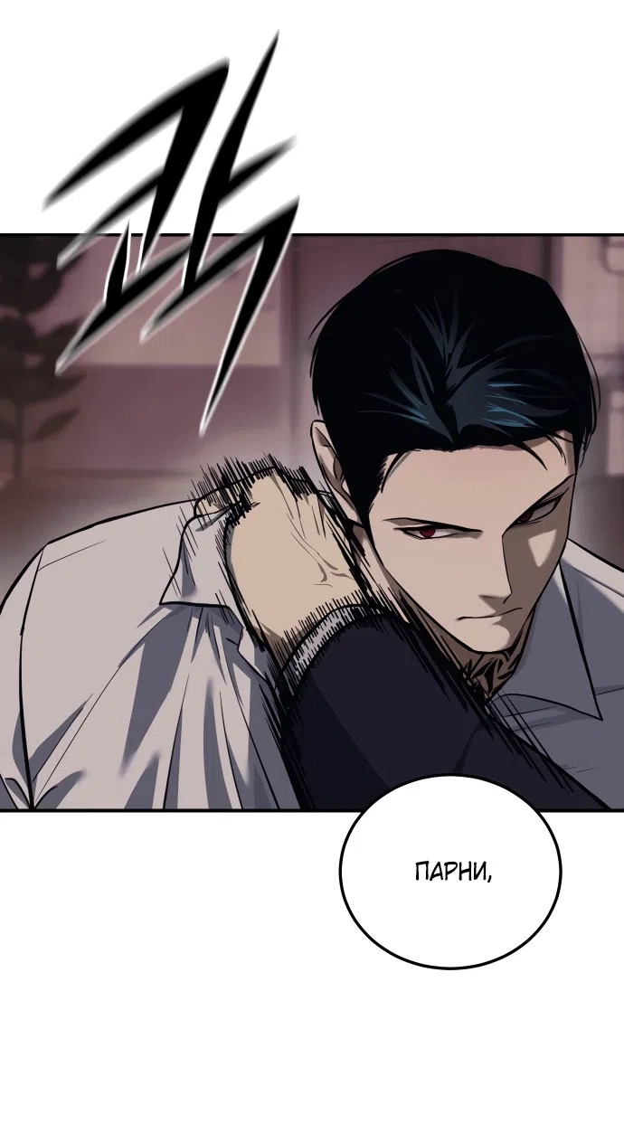 Страница 27 главы 2 манги Красная рубашка / Red Shirt