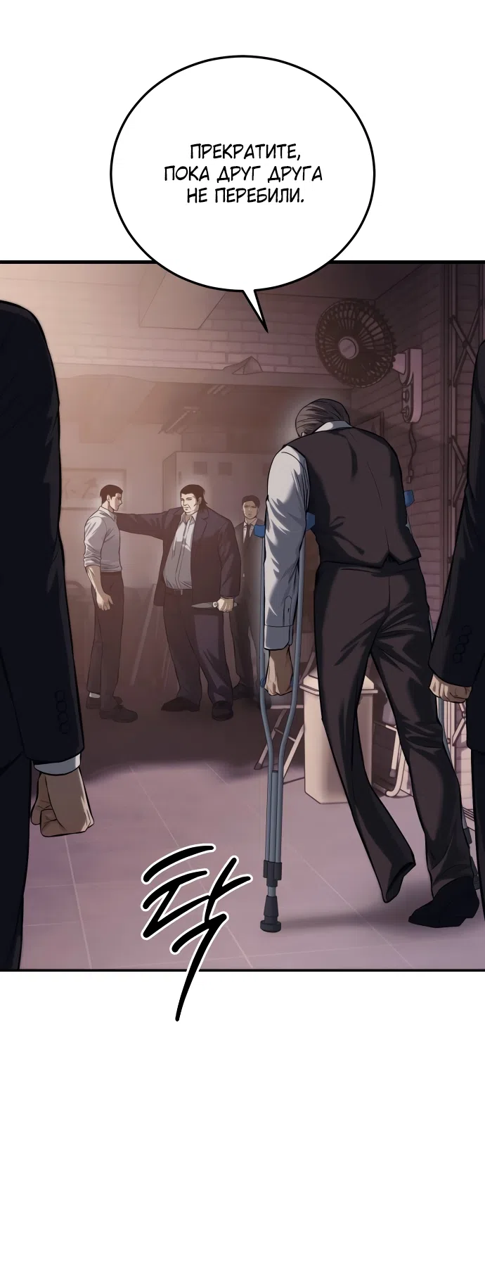 Страница 30 главы 2 манги Красная рубашка / Red Shirt