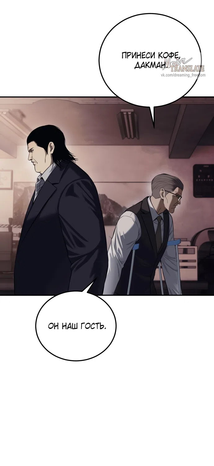 Страница 33 главы 2 манги Красная рубашка / Red Shirt
