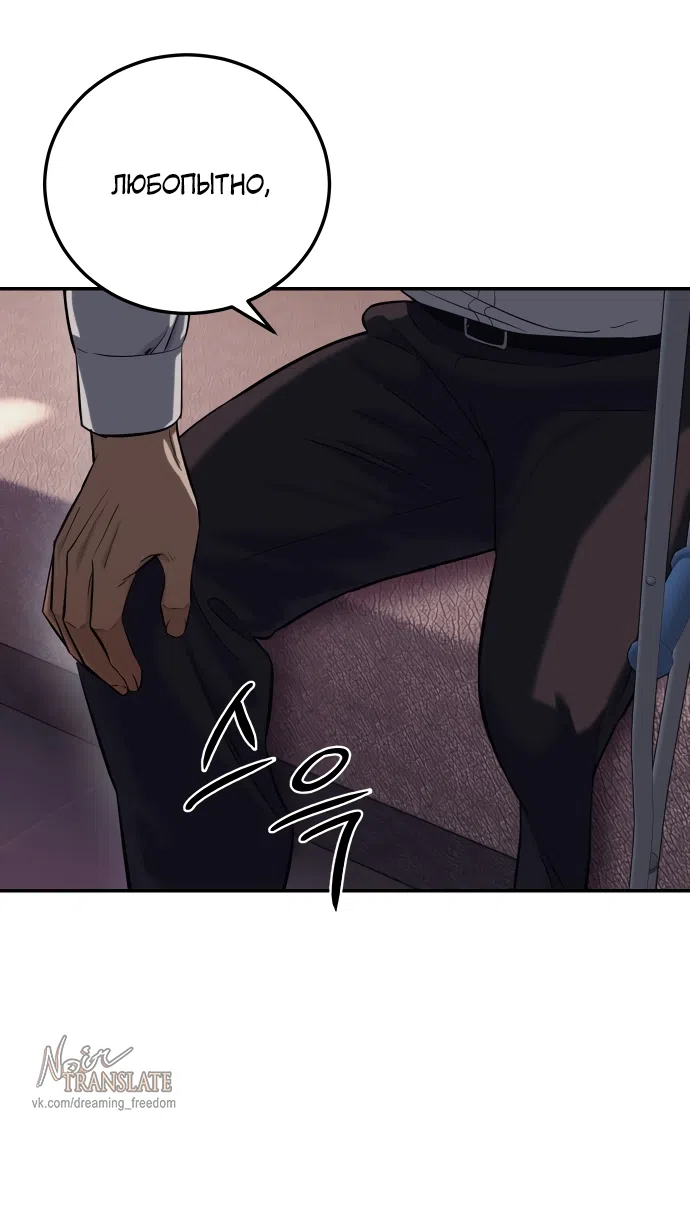 Страница 35 главы 2 манги Красная рубашка / Red Shirt