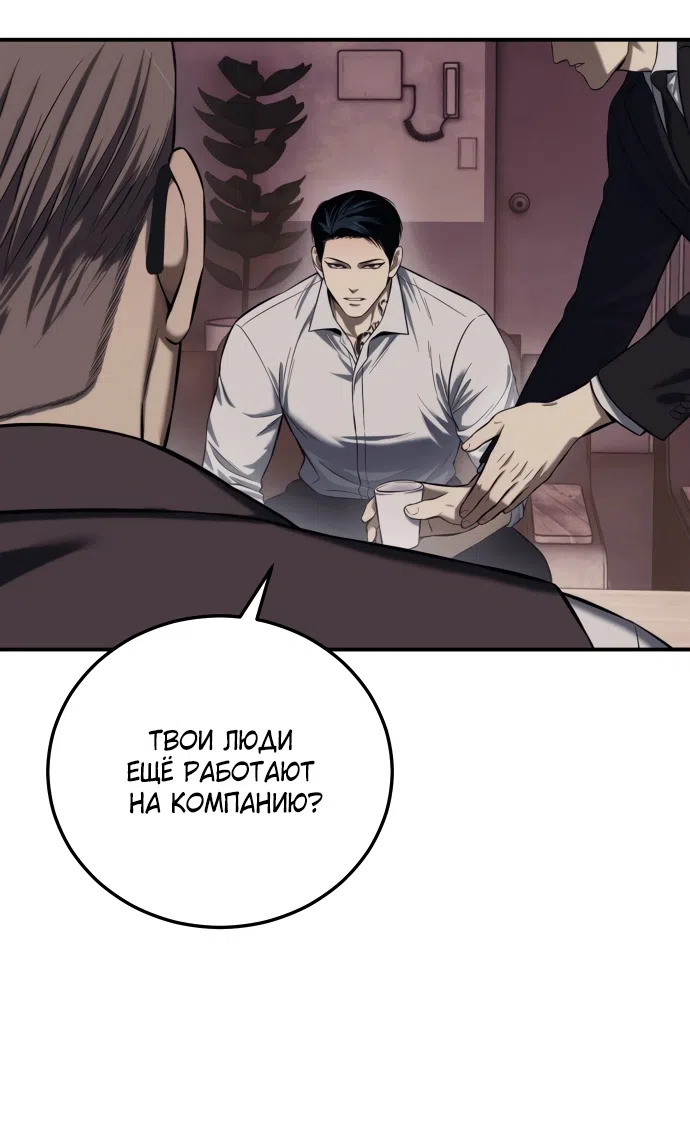 Страница 37 главы 2 манги Красная рубашка / Red Shirt