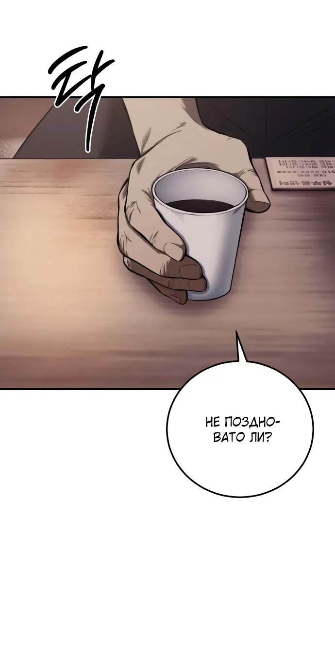 Страница 41 главы 2 манги Красная рубашка / Red Shirt