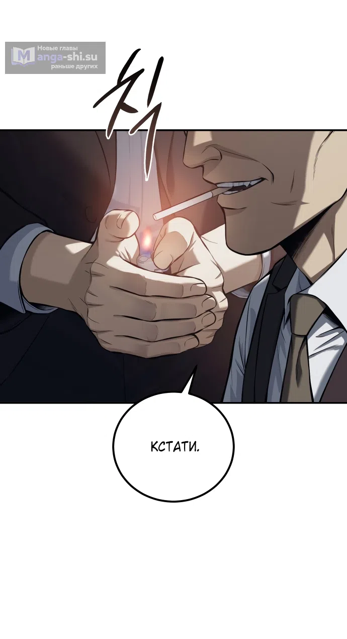 Страница 44 главы 2 манги Красная рубашка / Red Shirt