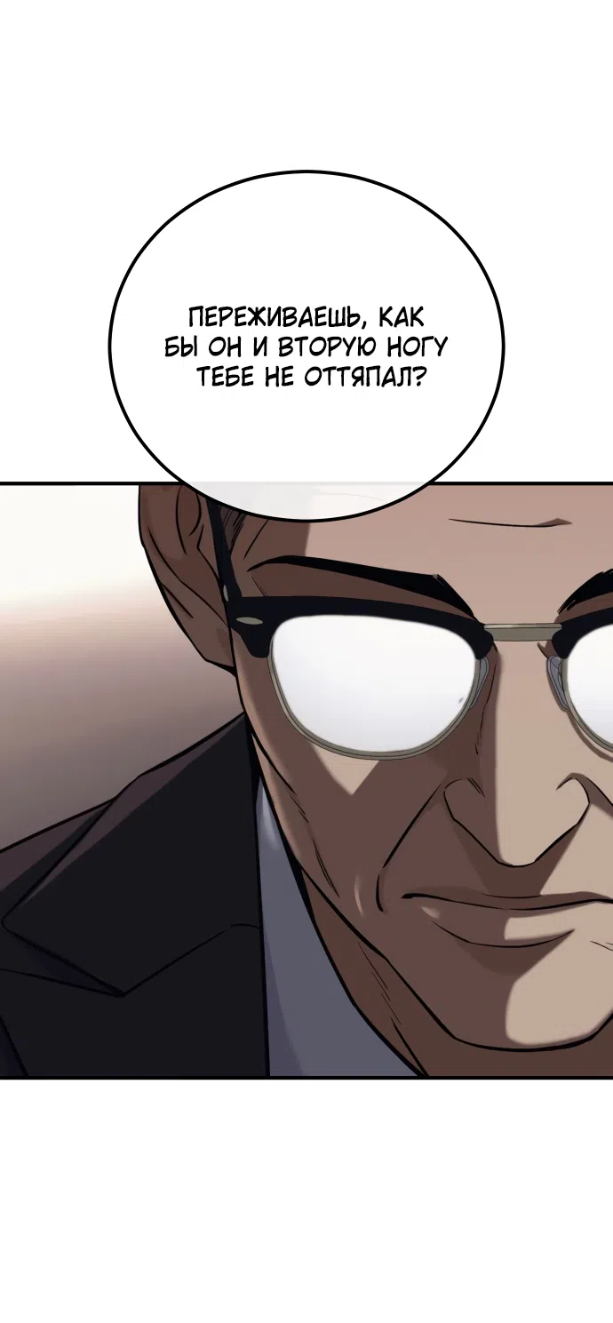 Страница 49 главы 2 манги Красная рубашка / Red Shirt