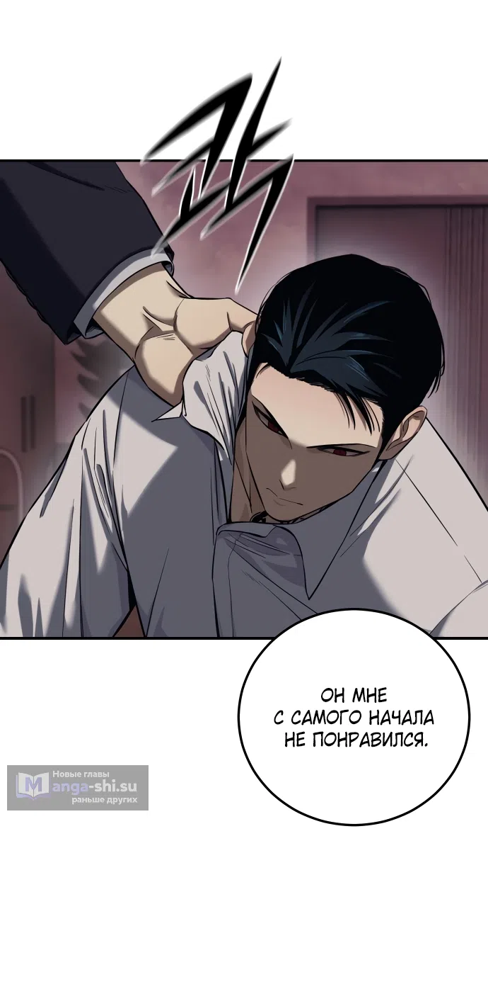 Страница 51 главы 2 манги Красная рубашка / Red Shirt