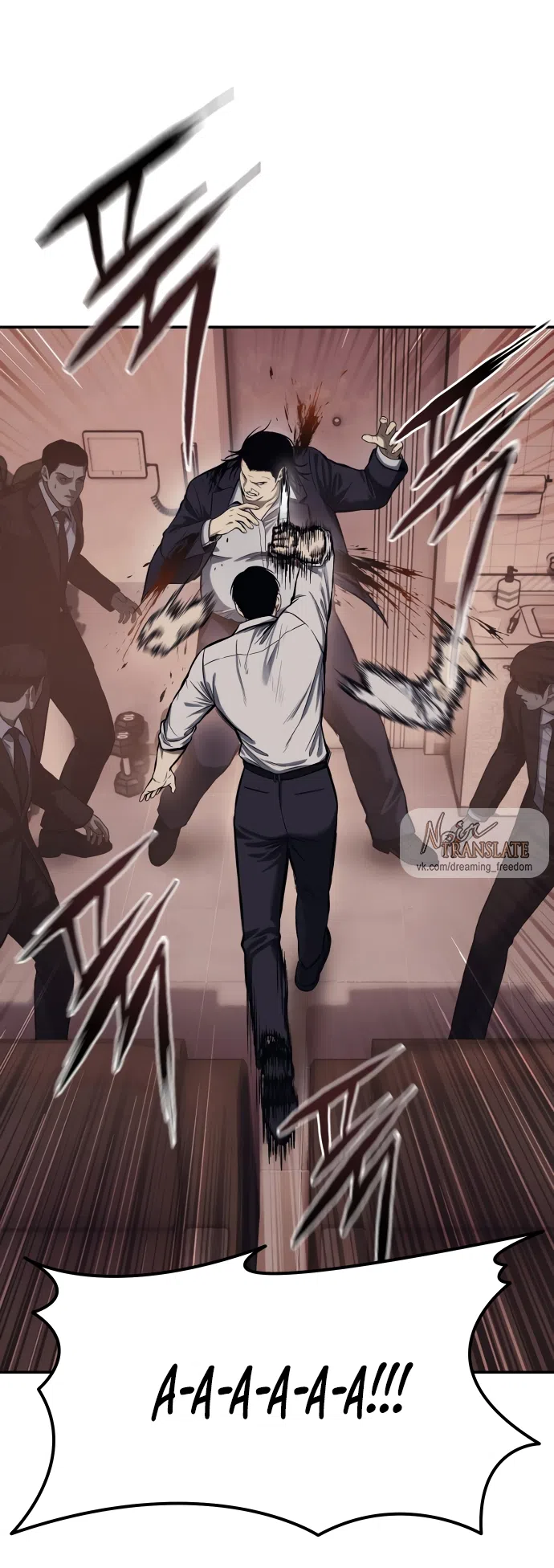 Страница 56 главы 2 манги Красная рубашка / Red Shirt