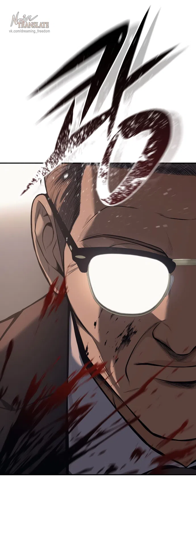 Страница 68 главы 2 манги Красная рубашка / Red Shirt