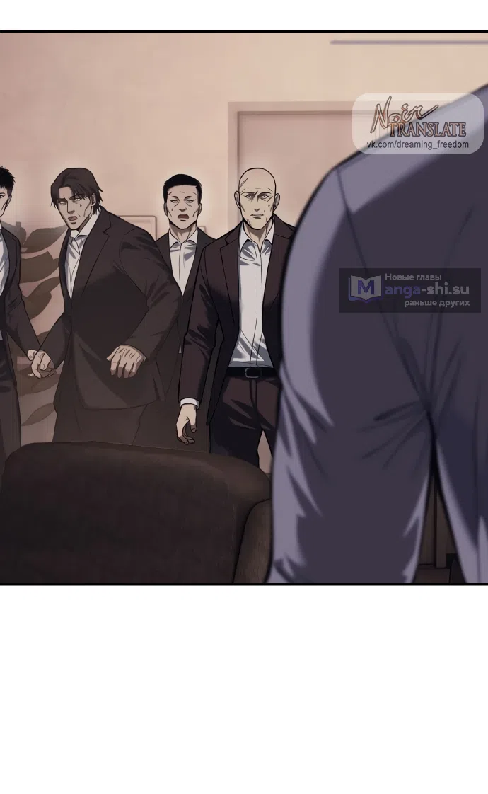 Страница 70 главы 2 манги Красная рубашка / Red Shirt