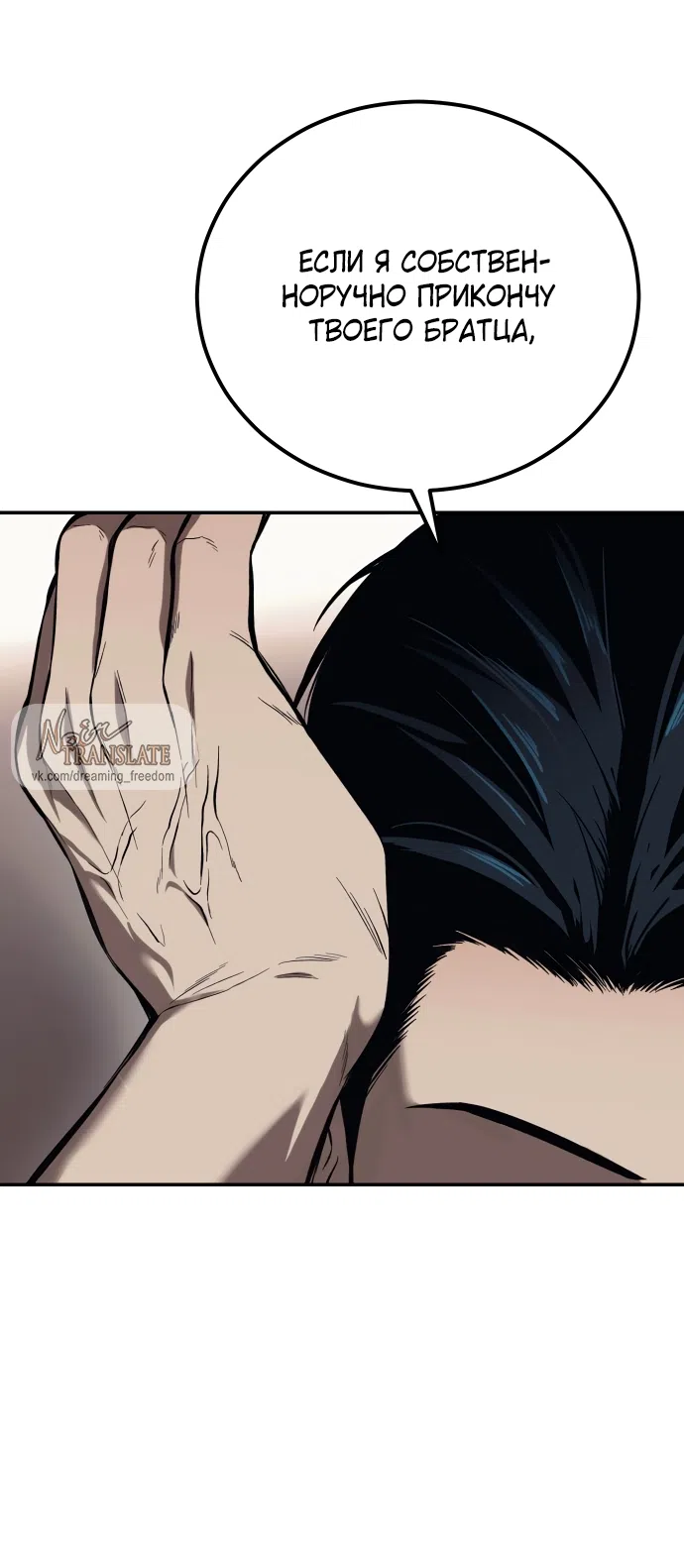 Страница 72 главы 2 манги Красная рубашка / Red Shirt