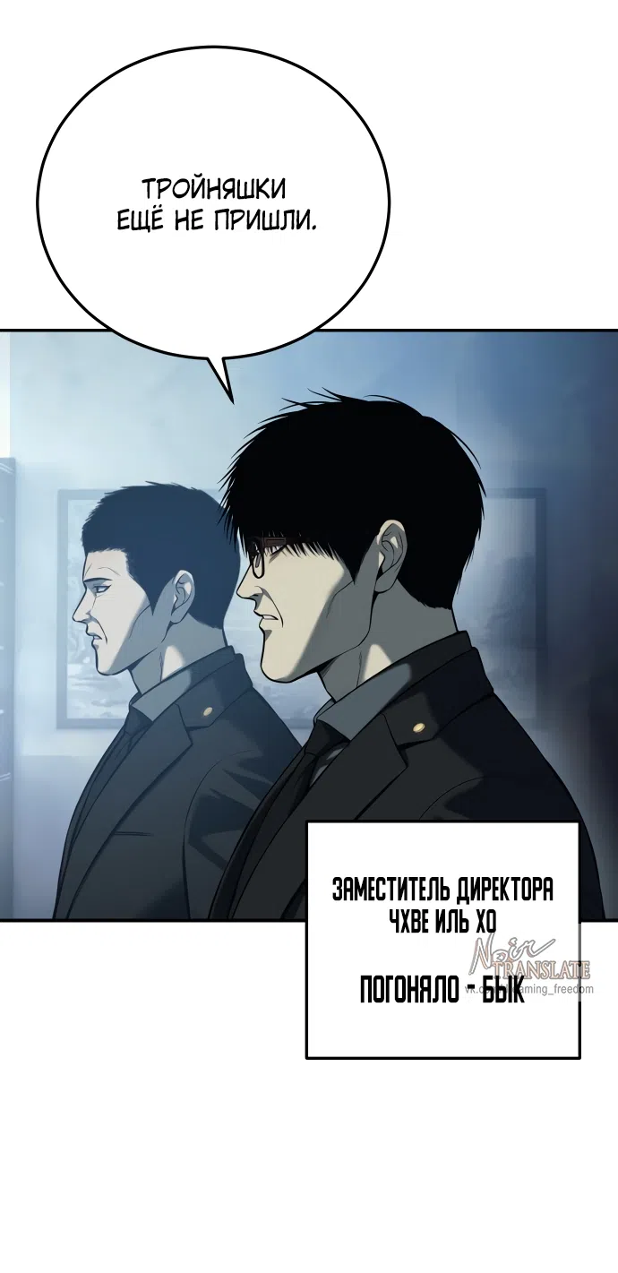 Страница 79 главы 2 манги Красная рубашка / Red Shirt