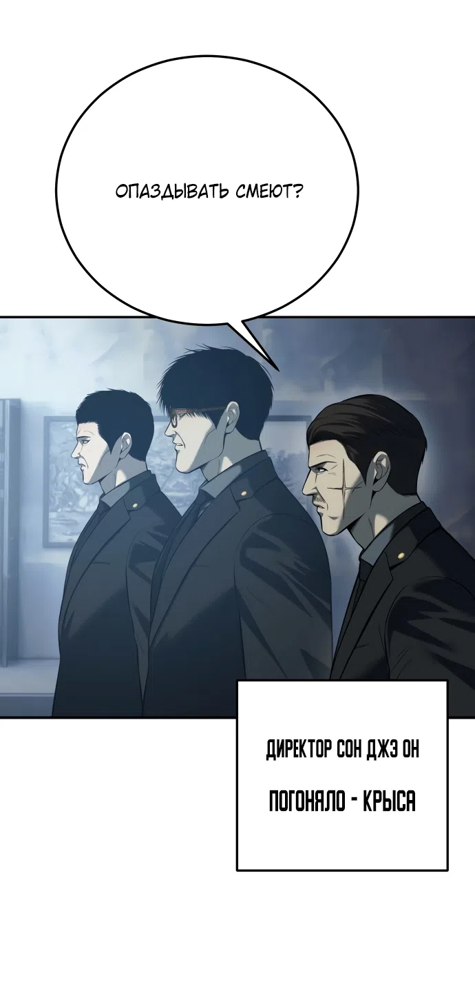 Страница 80 главы 2 манги Красная рубашка / Red Shirt