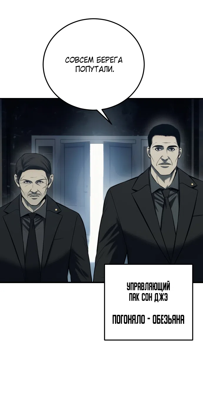 Страница 81 главы 2 манги Красная рубашка / Red Shirt