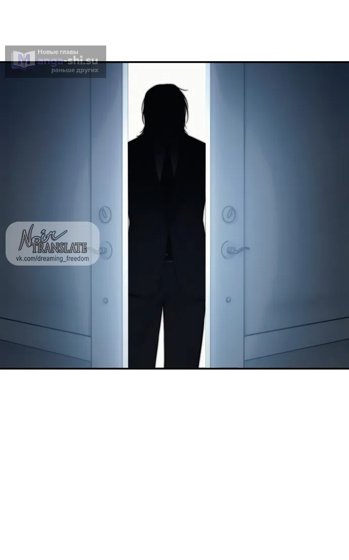 Страница 82 главы 2 манги Красная рубашка / Red Shirt