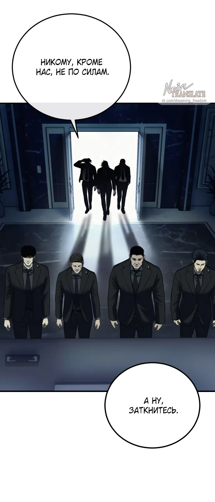 Страница 85 главы 2 манги Красная рубашка / Red Shirt