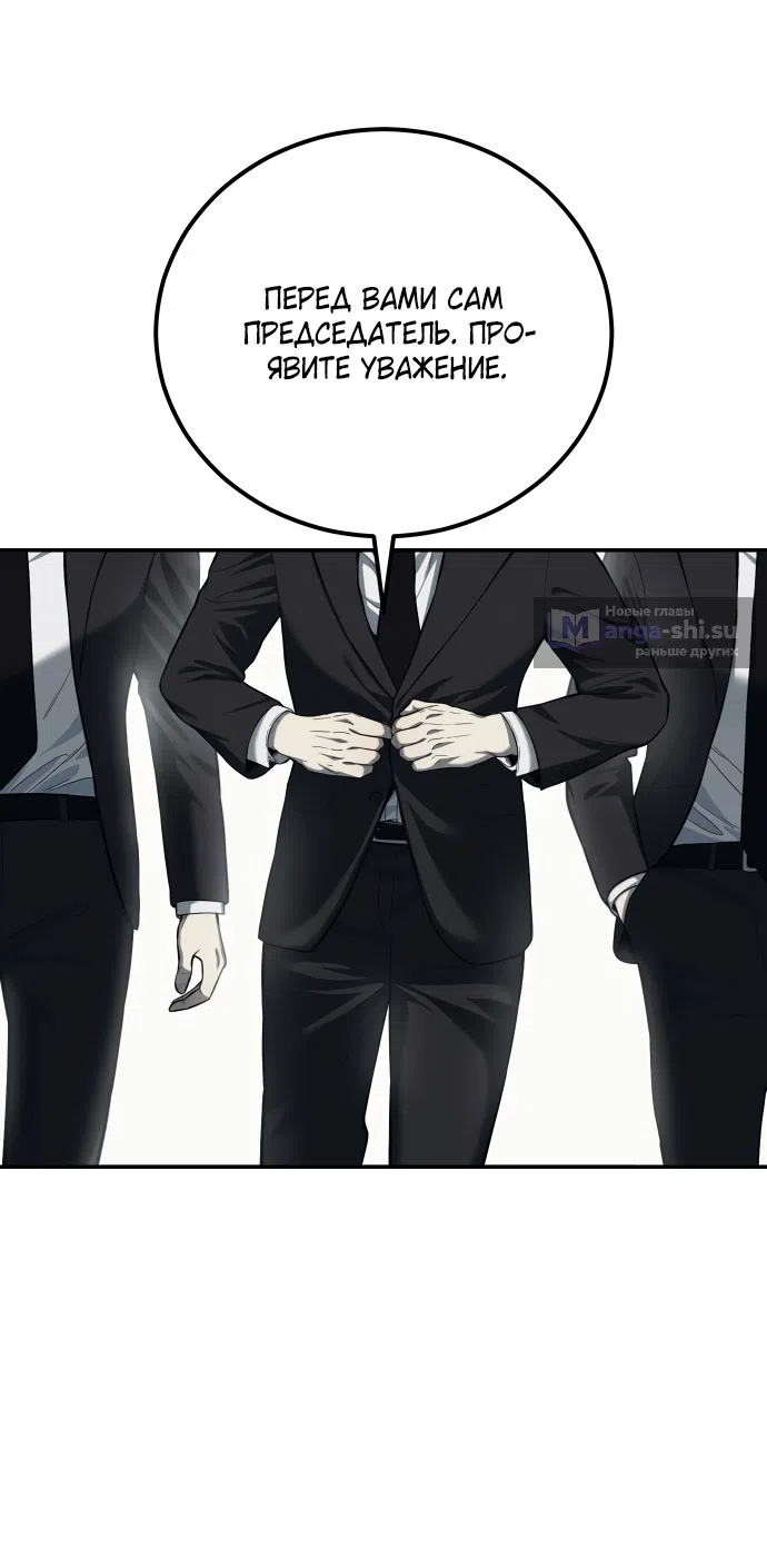 Страница 86 главы 2 манги Красная рубашка / Red Shirt