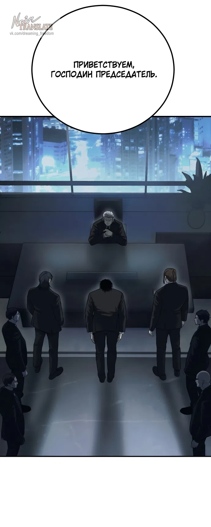 Страница 87 главы 2 манги Красная рубашка / Red Shirt