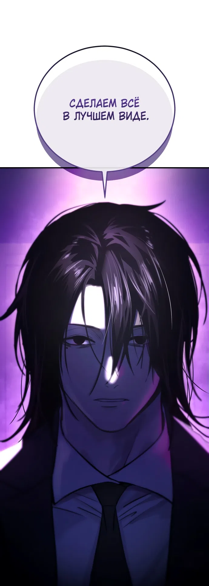 Страница 91 главы 2 манги Красная рубашка / Red Shirt