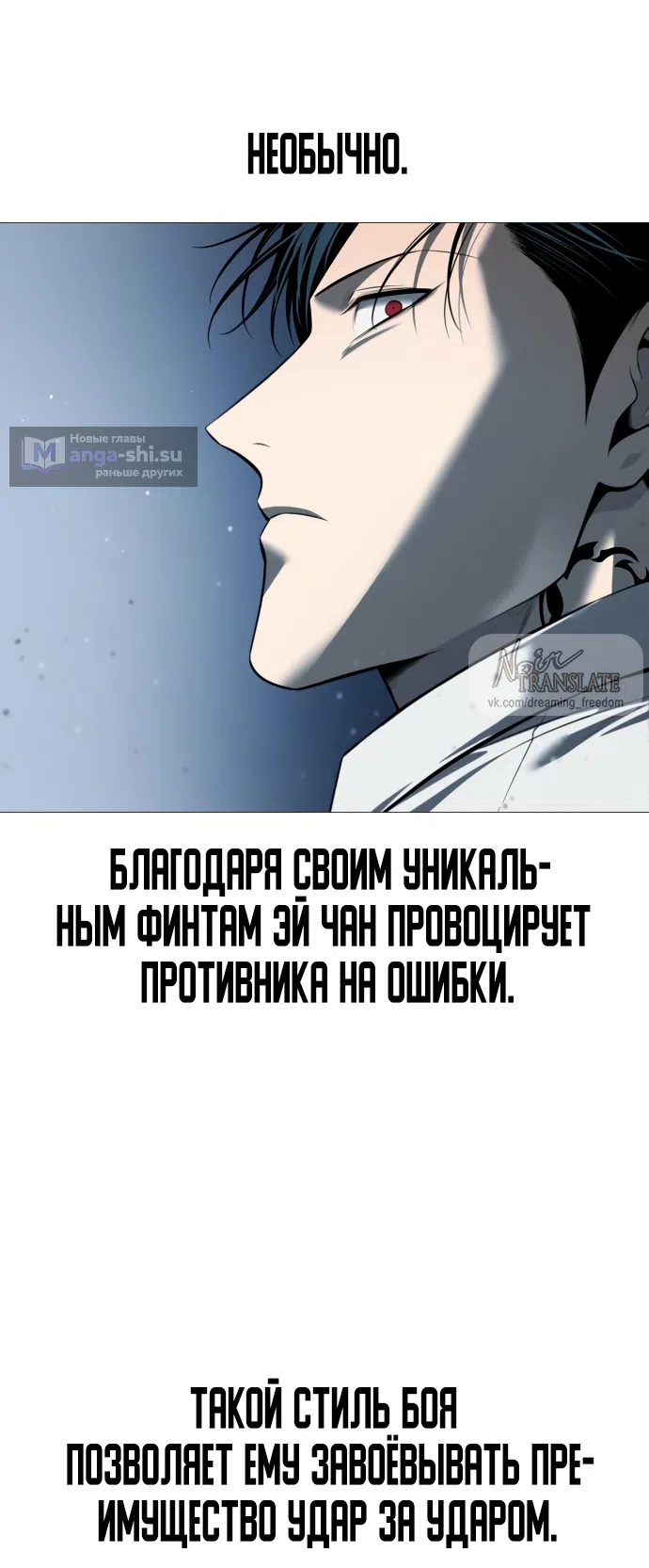 Страница 12 главы 14 манги Красная рубашка / Red Shirt