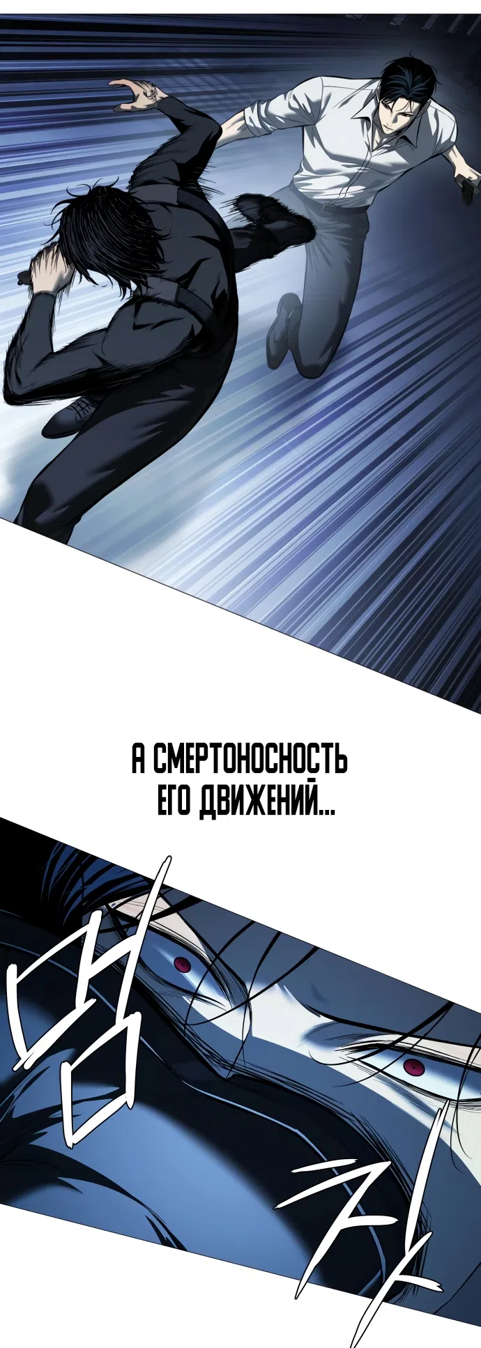 Страница 13 главы 14 манги Красная рубашка / Red Shirt