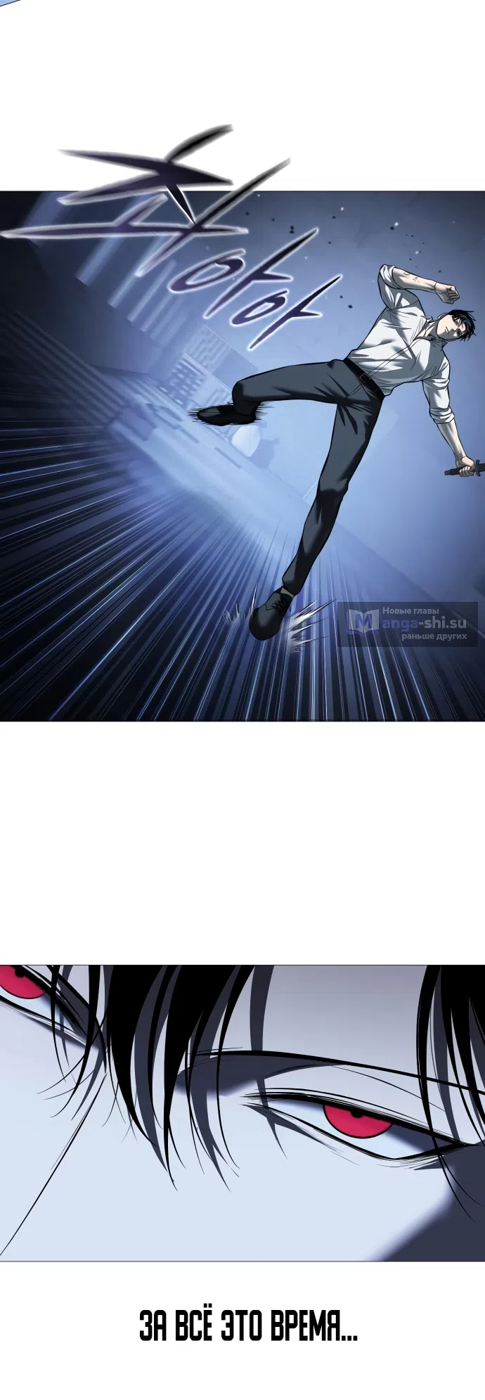 Страница 15 главы 14 манги Красная рубашка / Red Shirt