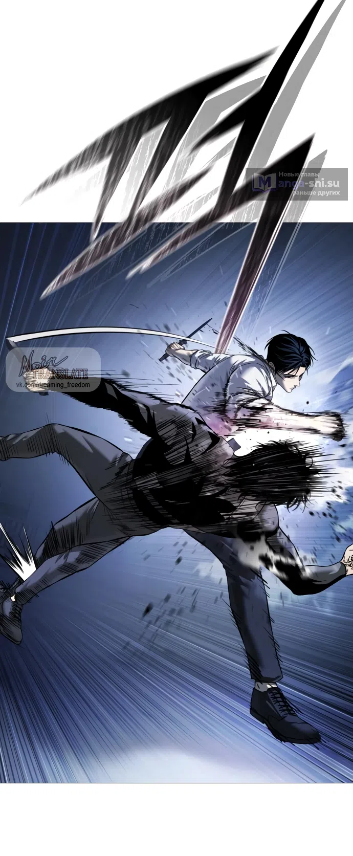 Страница 22 главы 14 манги Красная рубашка / Red Shirt