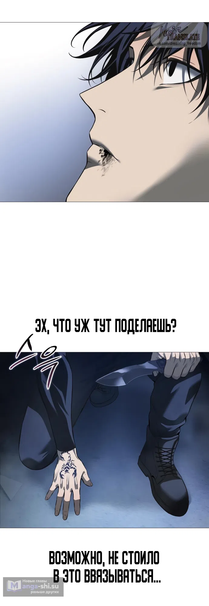 Страница 25 главы 14 манги Красная рубашка / Red Shirt