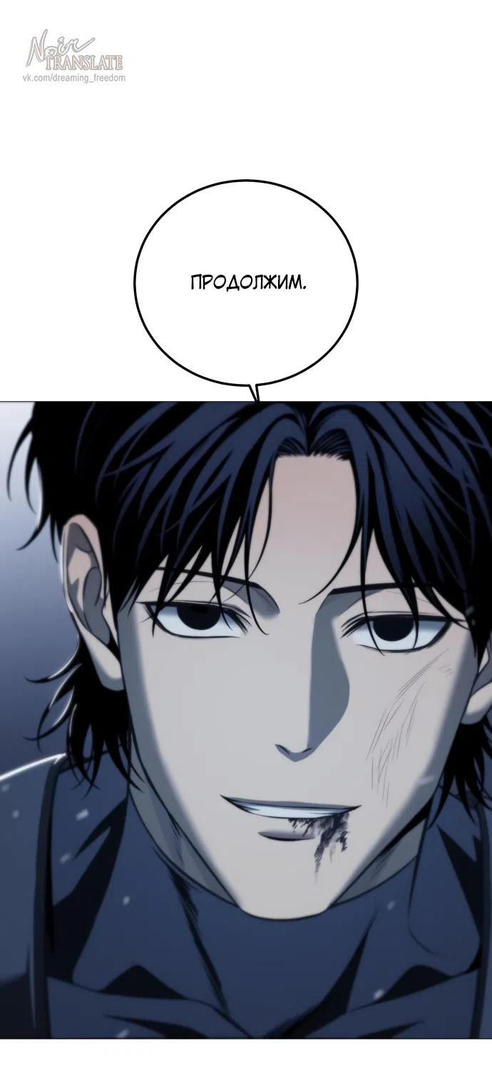 Страница 27 главы 14 манги Красная рубашка / Red Shirt