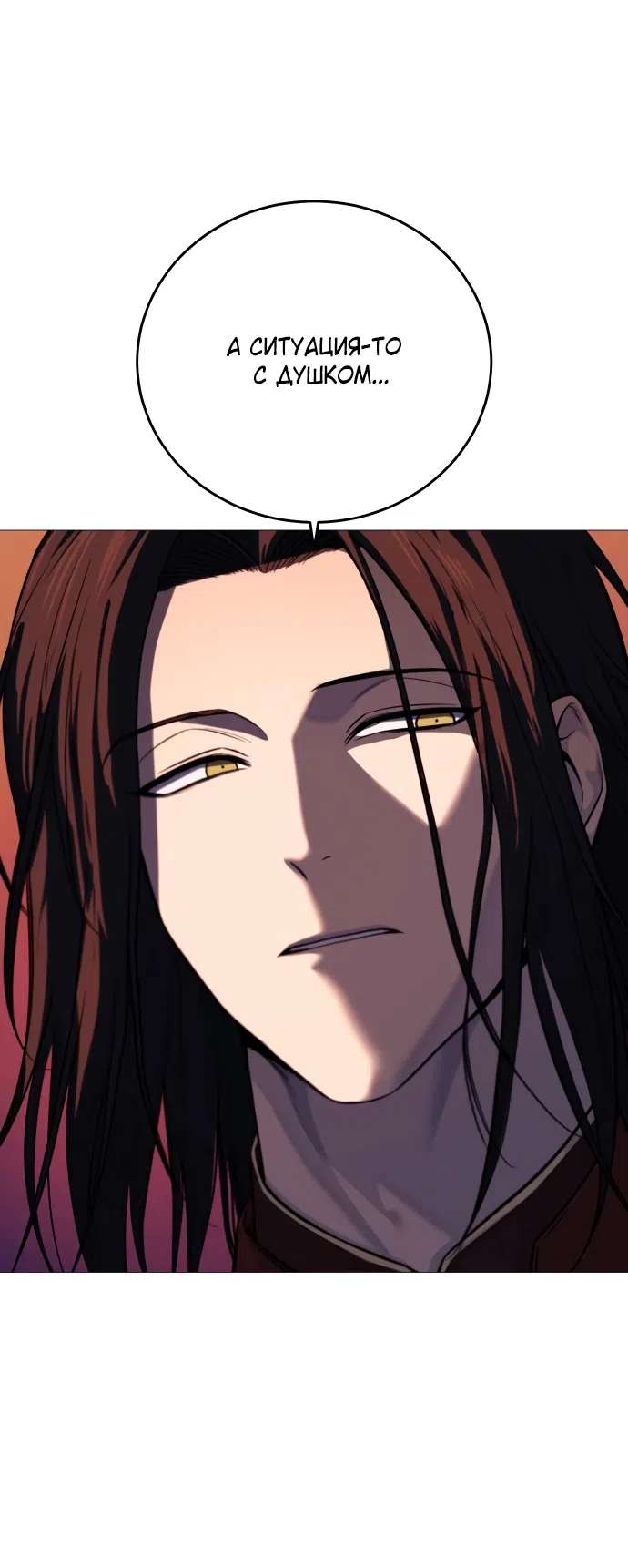 Страница 34 главы 14 манги Красная рубашка / Red Shirt