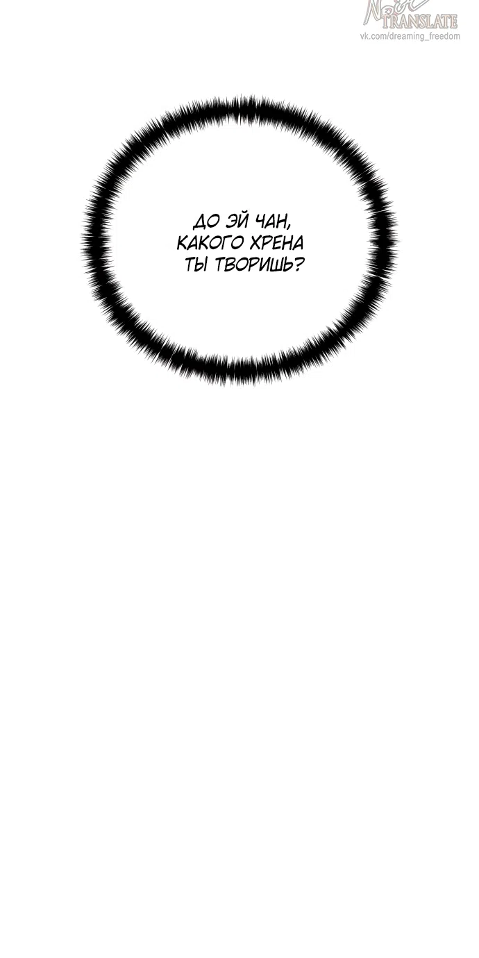 Страница 38 главы 14 манги Красная рубашка / Red Shirt